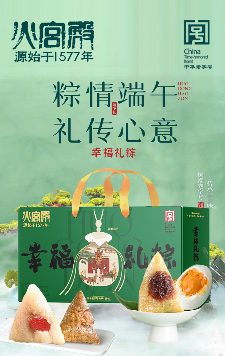 幸福礼粽_01.jpg