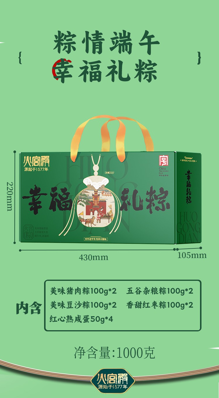 幸福礼粽_04.jpg