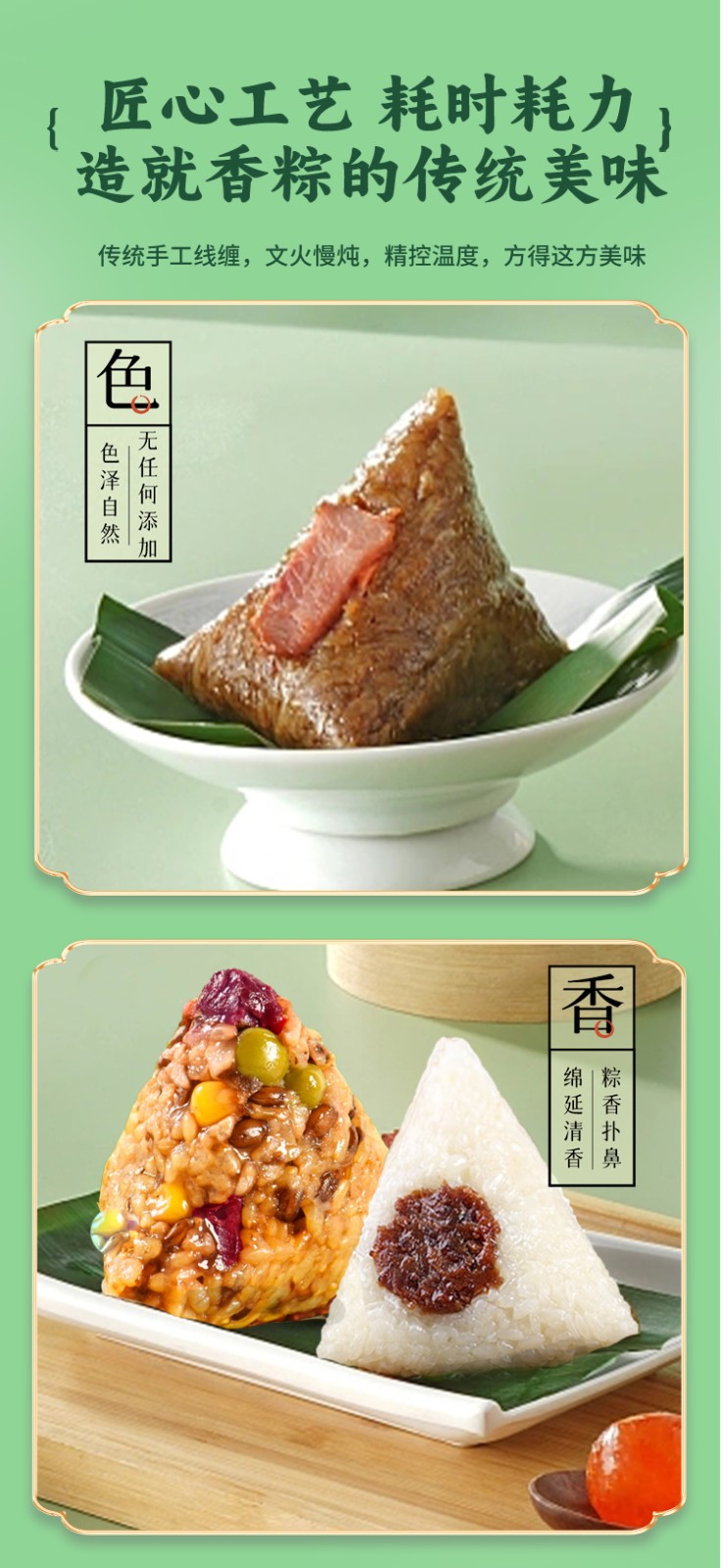 幸福礼粽_05.jpg