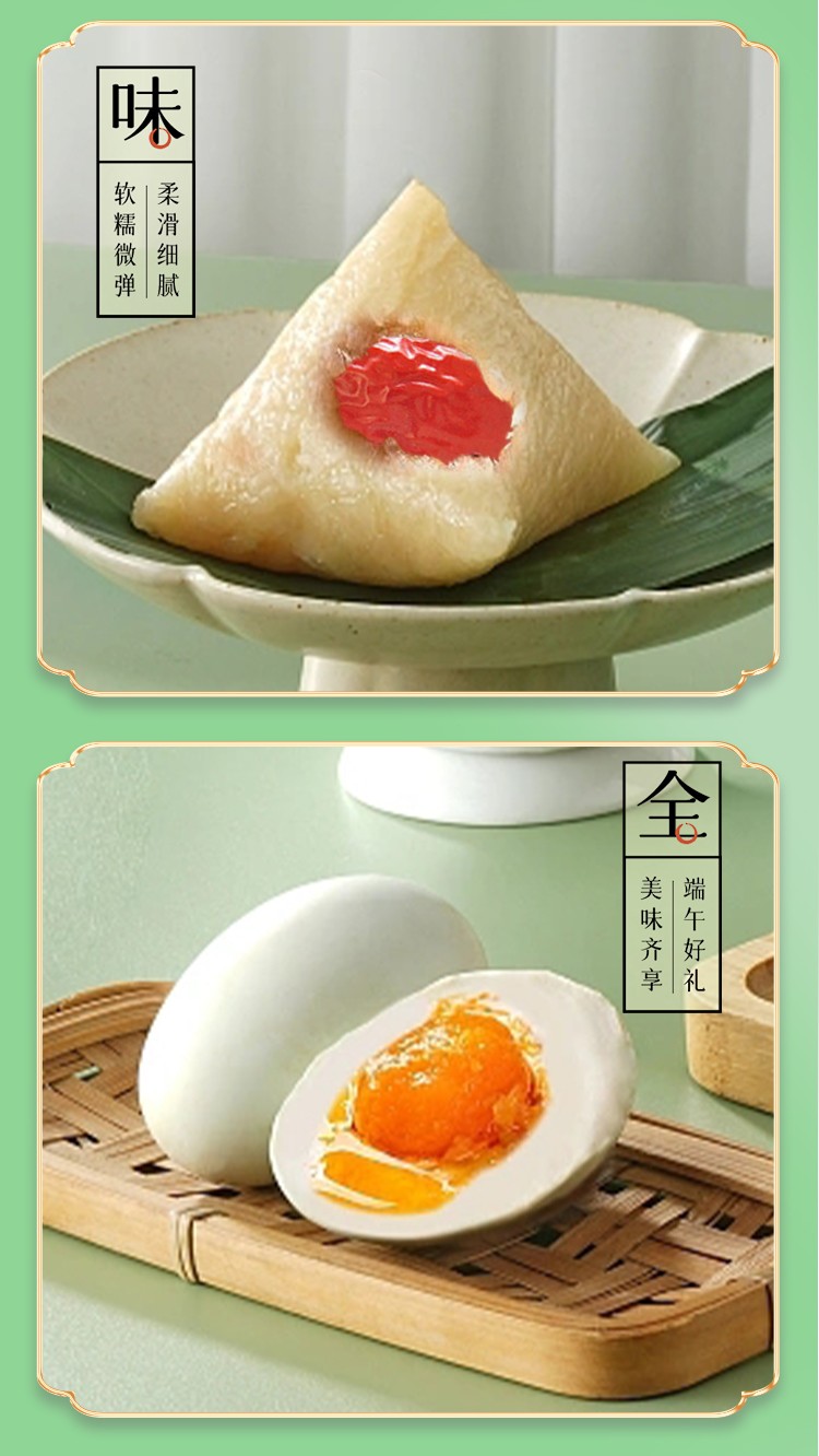 幸福礼粽_06.jpg