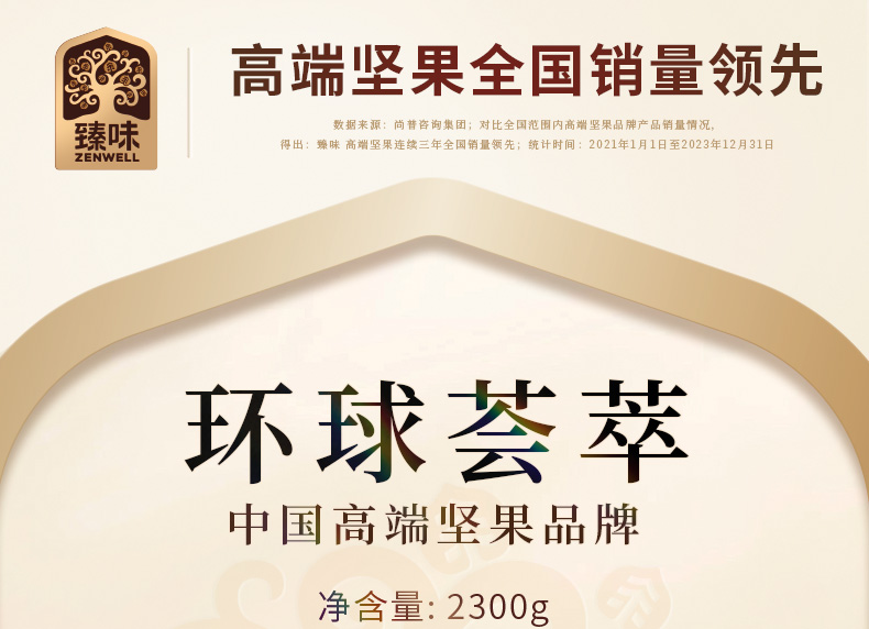 环球荟萃_01.jpg