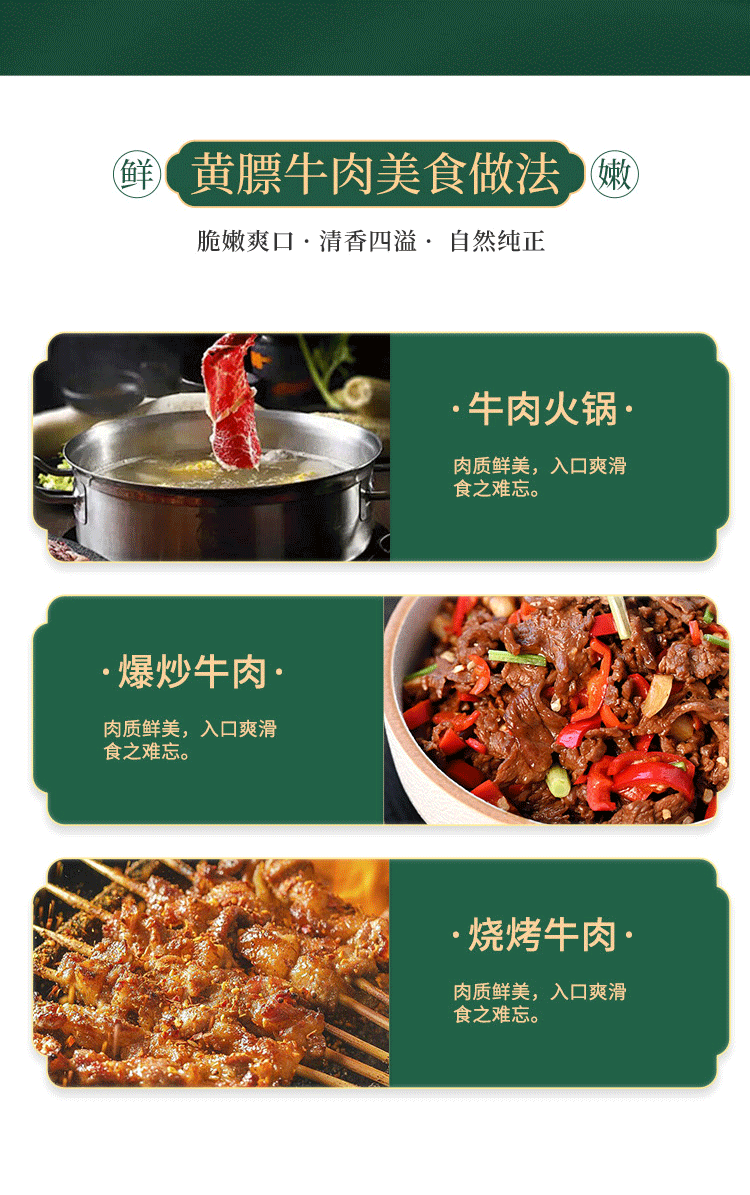 牛肉-详情_06.gif