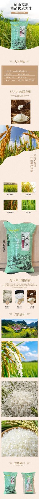 详情页 拷贝.jpg