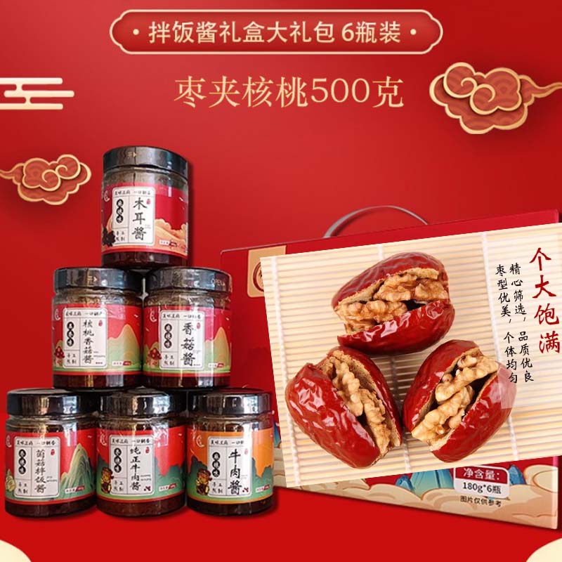 拌饭酱+枣夹核桃.jpg