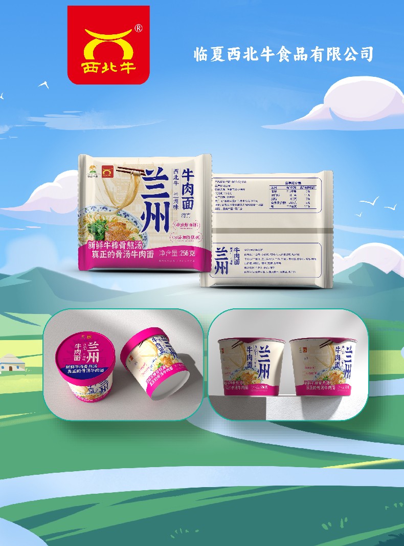 方便面.jpg