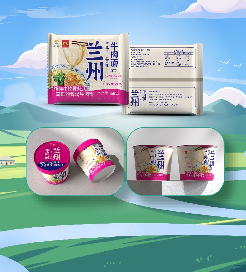 方便面.jpg