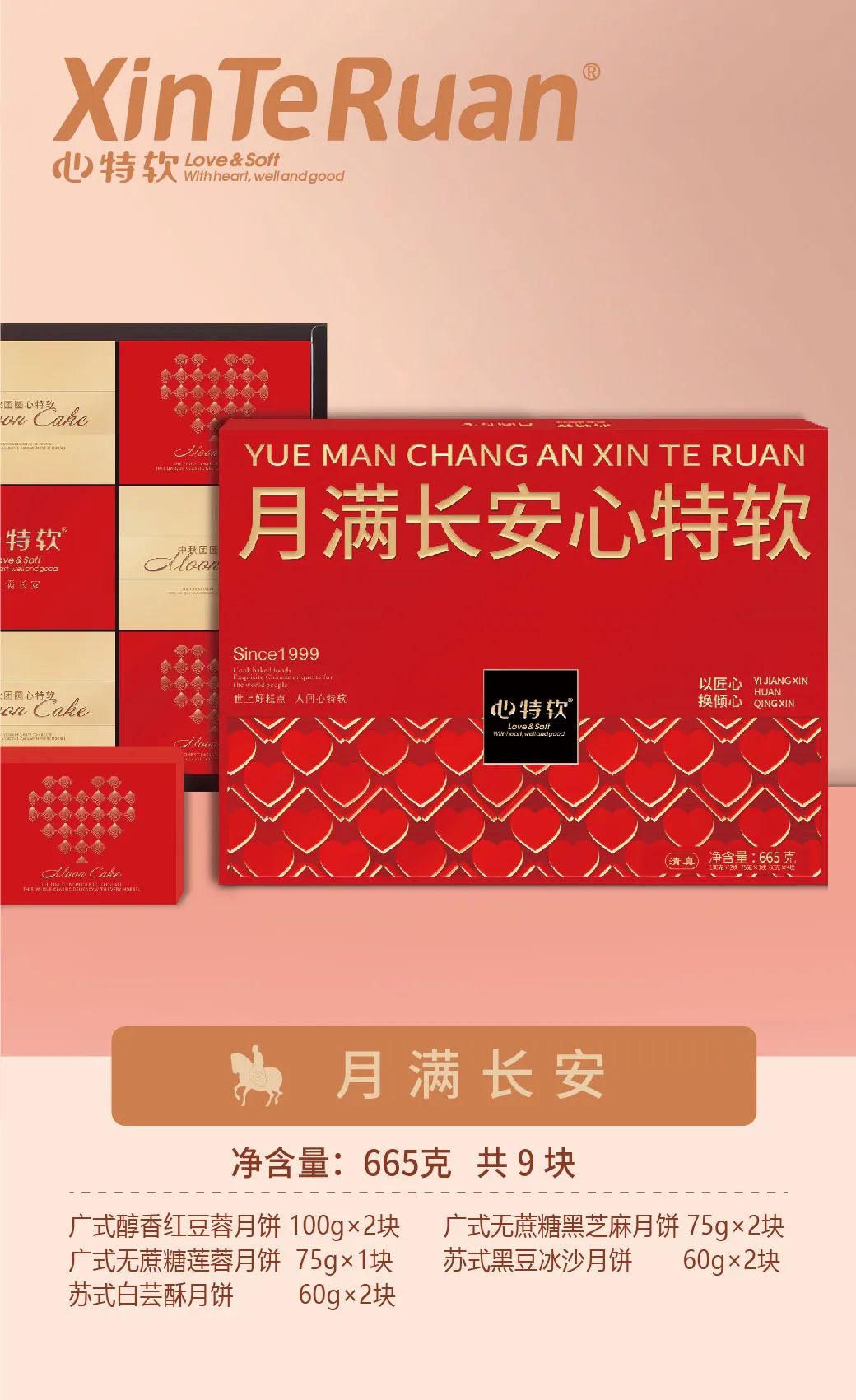 月满长安.jpg