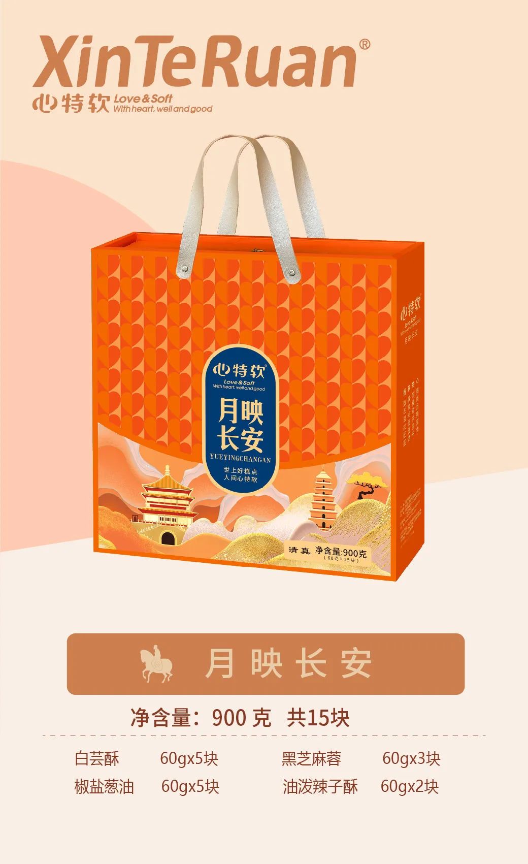 月映长安手提盒.jpg