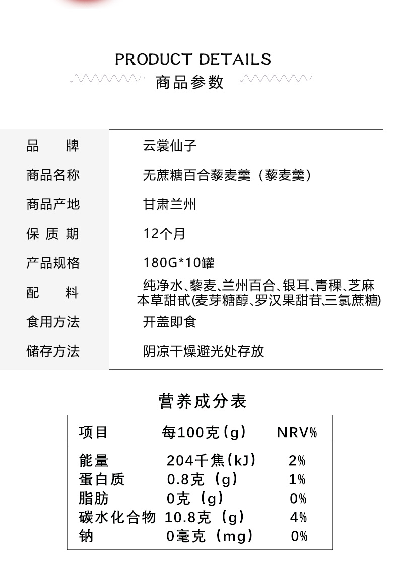 180g+10罐无蔗糖藜麦羹_02.jpg