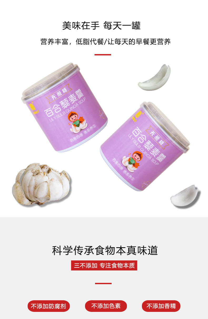 180g+10罐无蔗糖藜麦羹_03.jpg