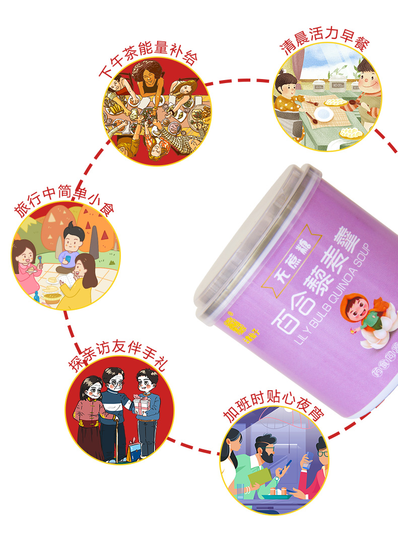 180g+10罐无蔗糖藜麦羹_07.jpg