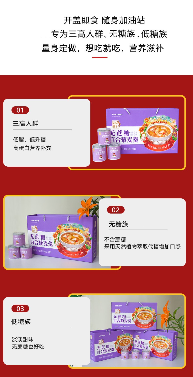 180g+10罐无蔗糖藜麦羹_08.jpg