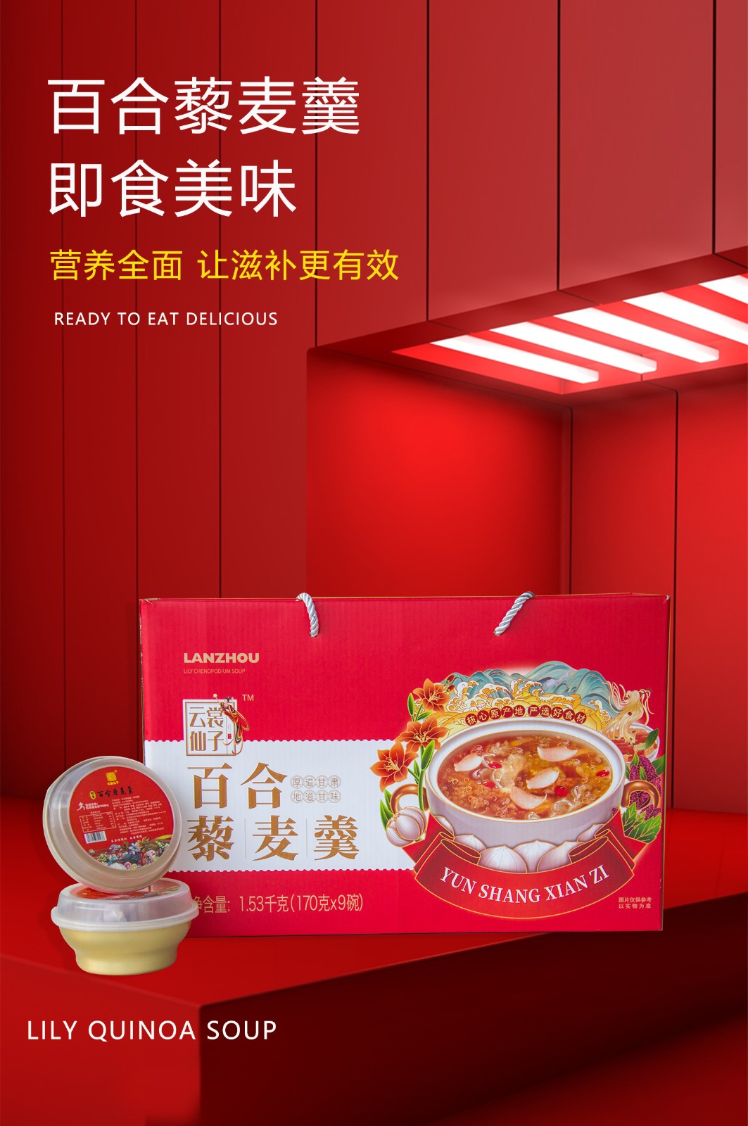 9碗铝碗藜麦羹详情页_01 (1).jpg