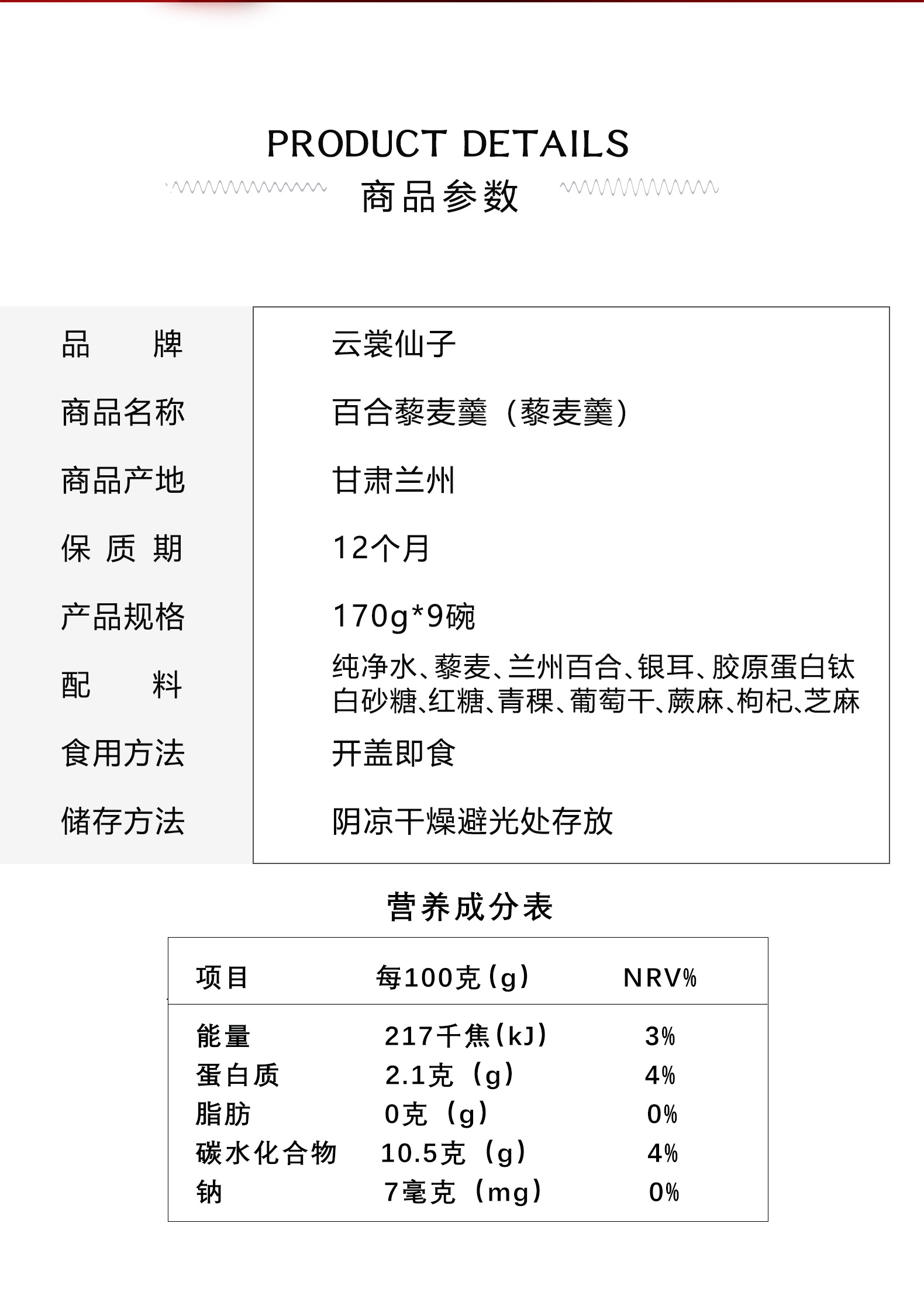 9碗铝碗藜麦羹详情页_01 (2).jpg