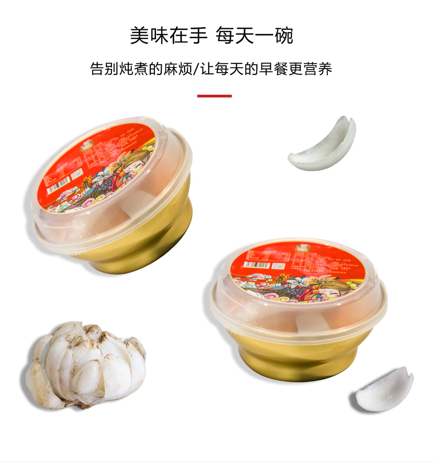 9碗铝碗藜麦羹详情页_01 (3).jpg