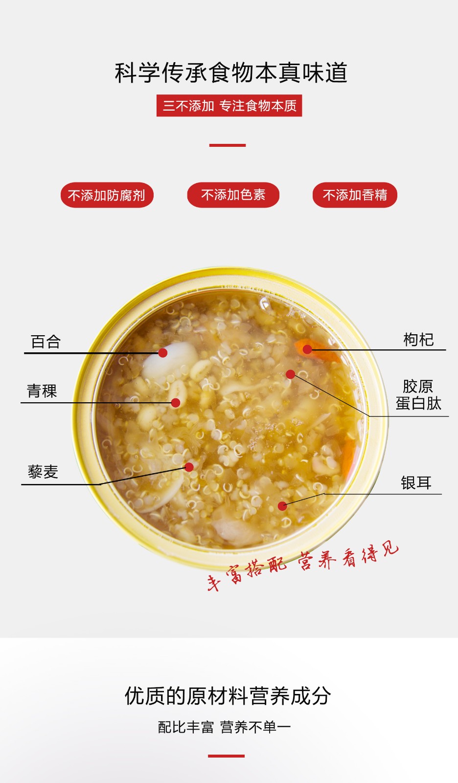9碗铝碗藜麦羹详情页_01 (4).jpg