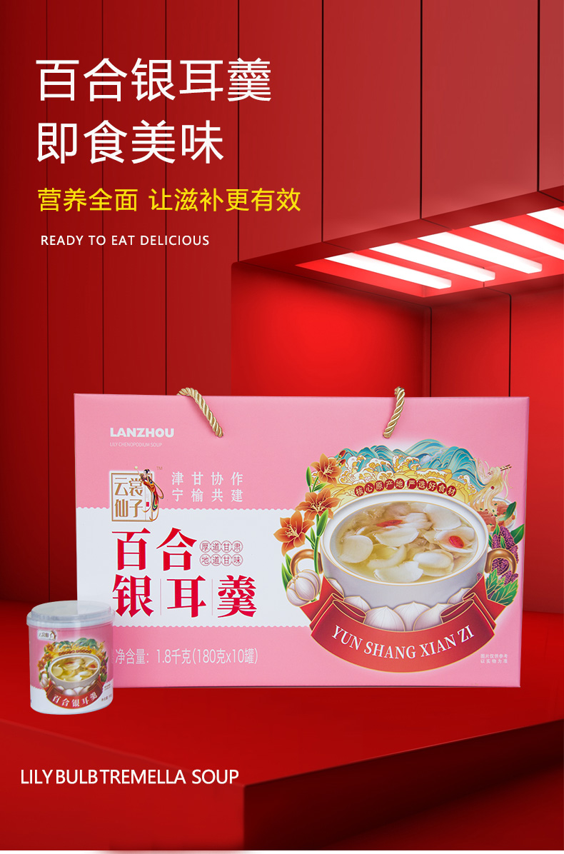 粉色--银耳羹详情页_01.jpg
