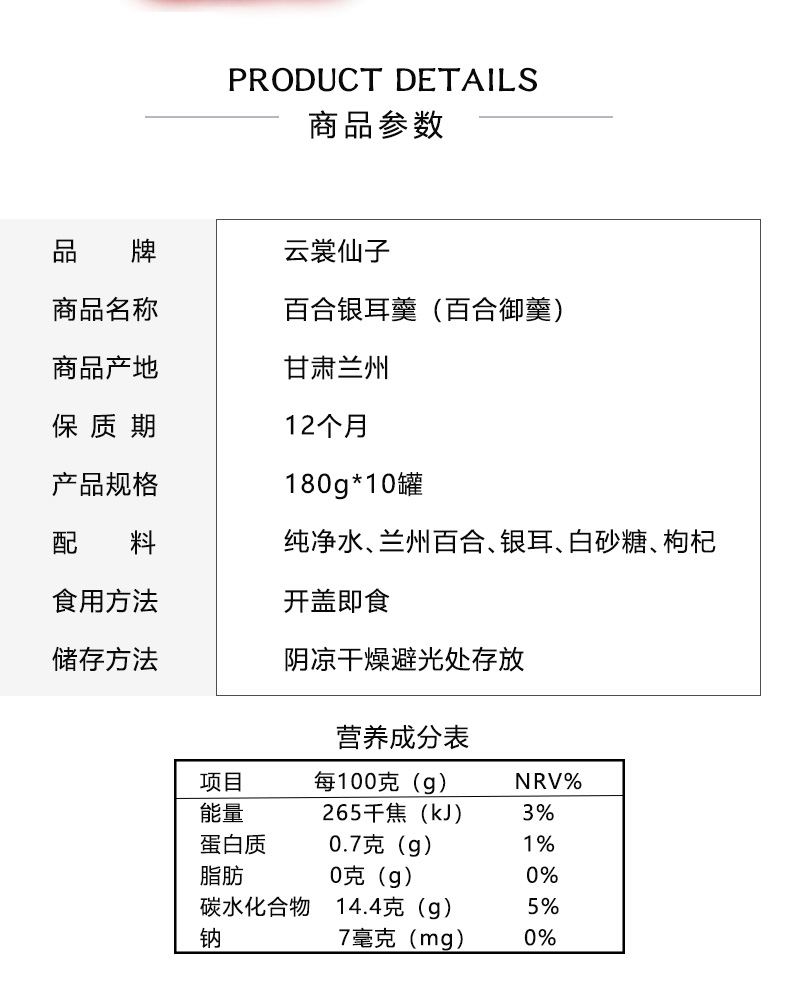 粉色--银耳羹详情页_02.jpg