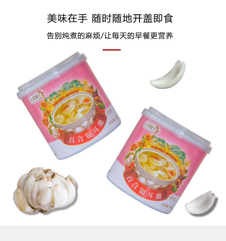 粉色--银耳羹详情页_03.jpg