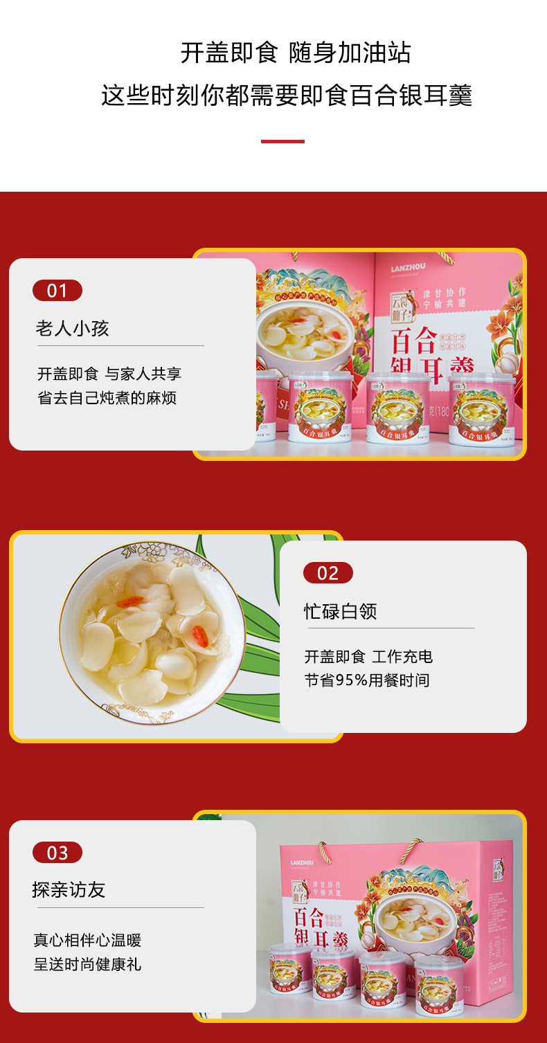 粉色--银耳羹详情页_08.jpg