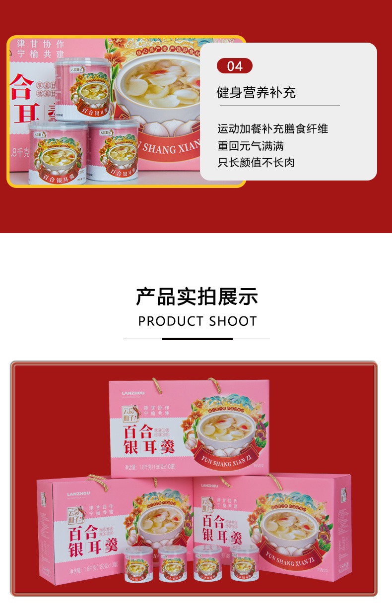 粉色--银耳羹详情页_09.jpg