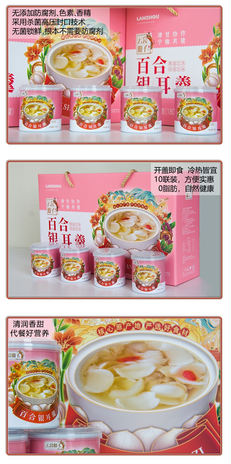 粉色--银耳羹详情页_10.jpg