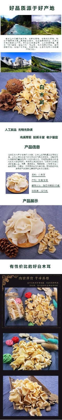 白木耳  中建 拷贝 2.jpg