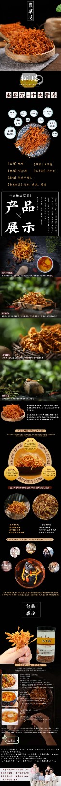 详情页 拷贝.jpg