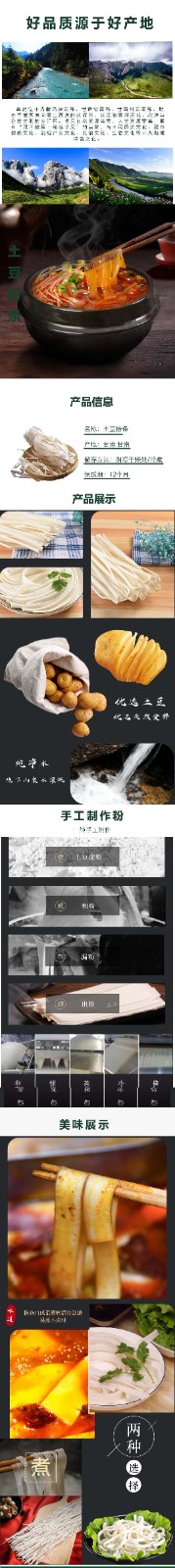 中建 粉条 拷贝.jpg