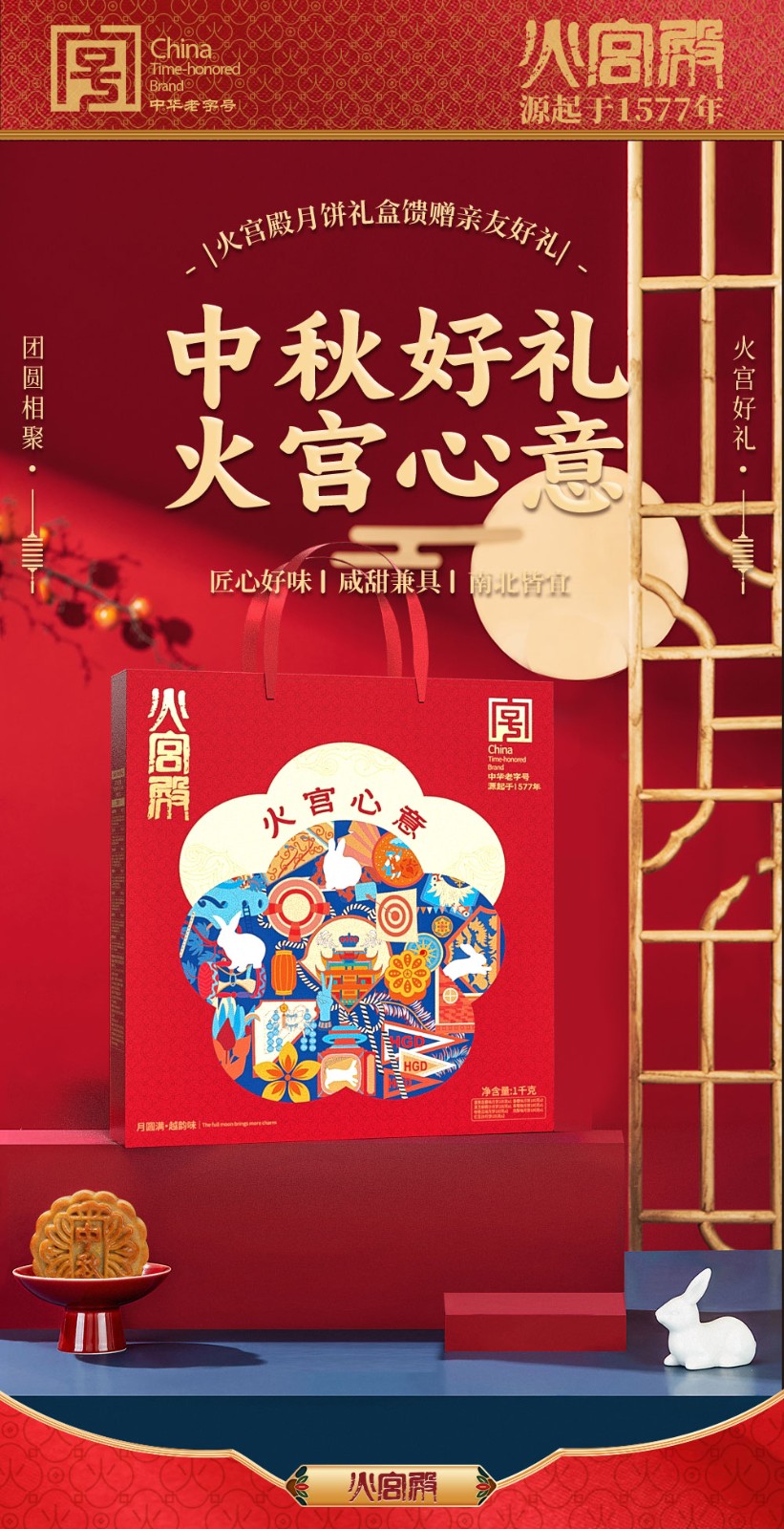 火宫心意_01.jpg