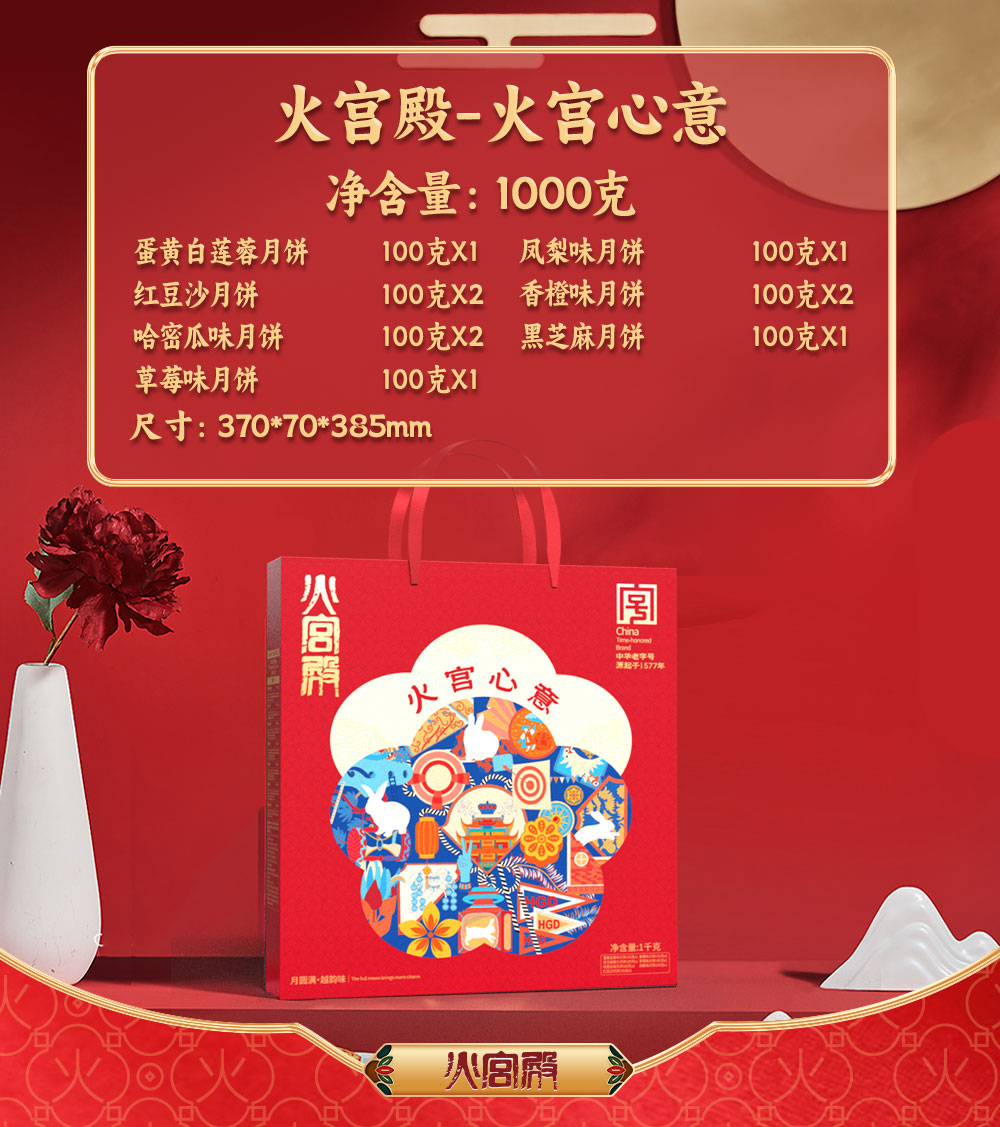 火宫心意_03.jpg