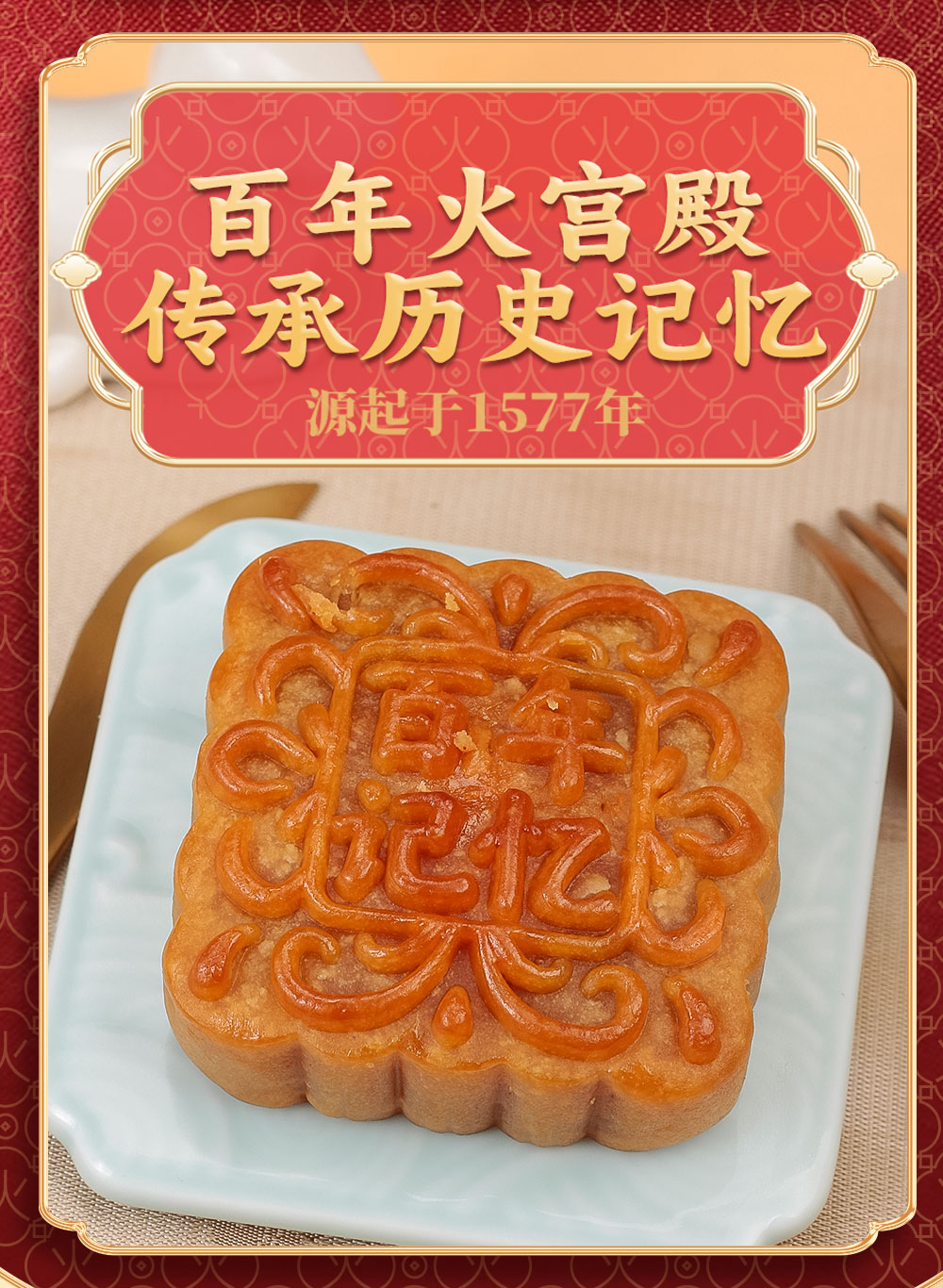 火宫心意_05.jpg