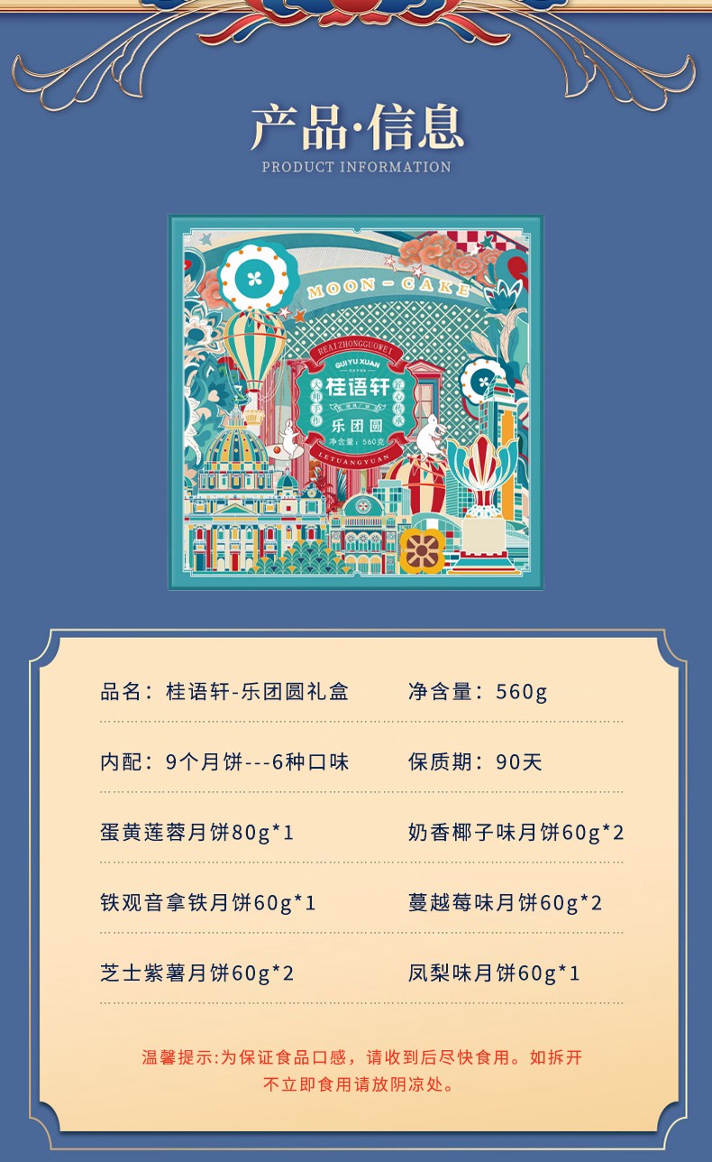 乐团圆_02.jpg