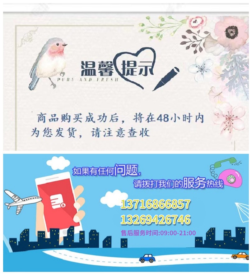 单品上架售后图.jpg