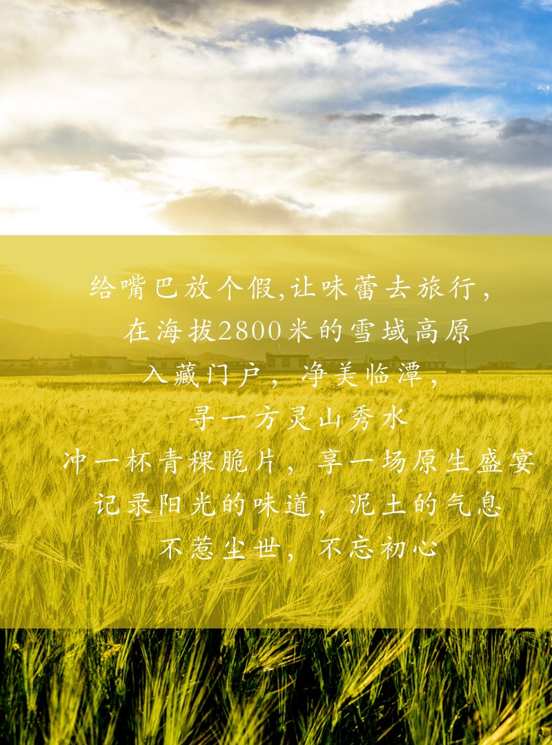 黑青稞麦片_02.jpg