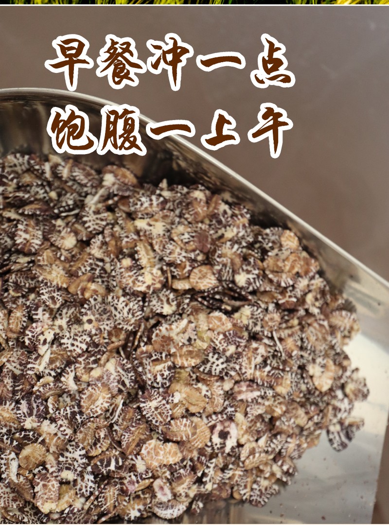 黑青稞麦片_03.jpg