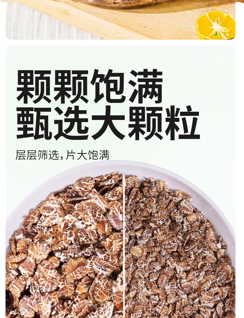 黑青稞麦片_06.jpg