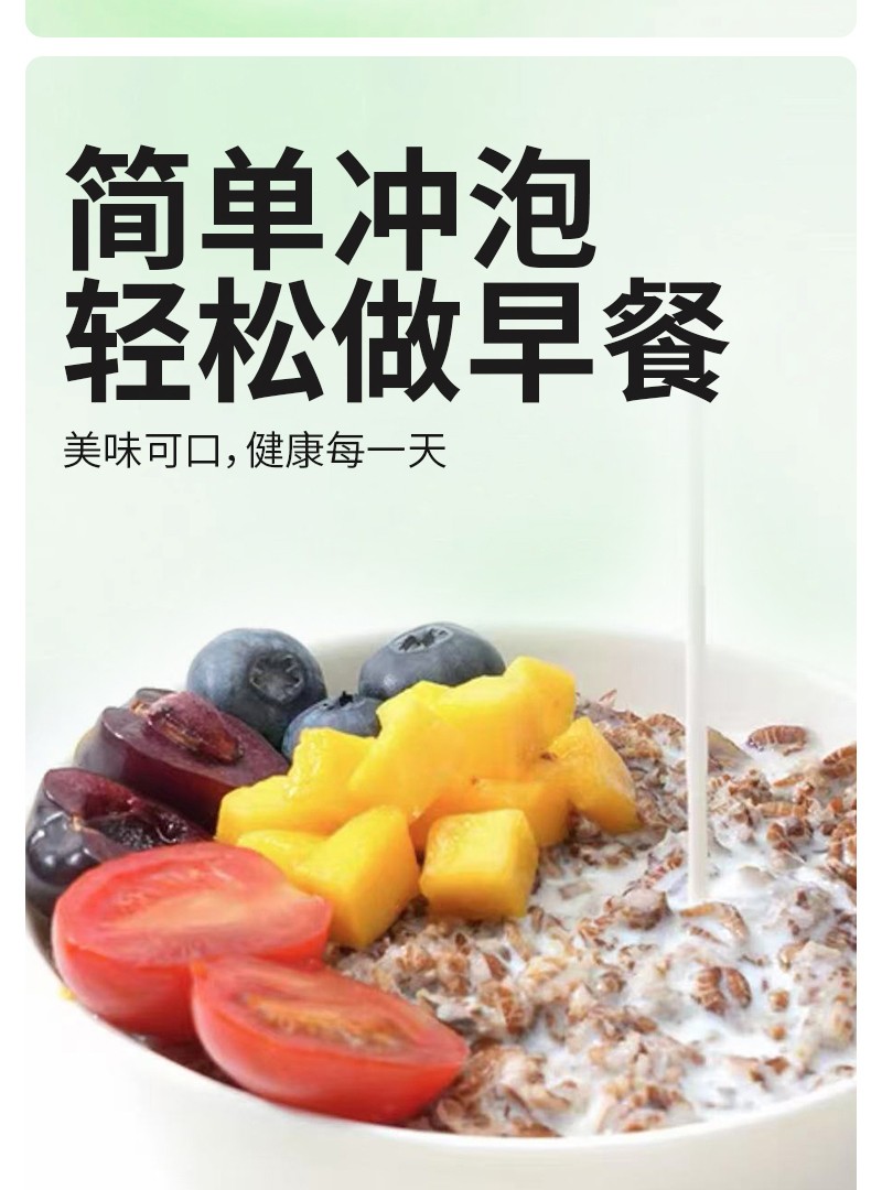 黑青稞麦片_08.jpg