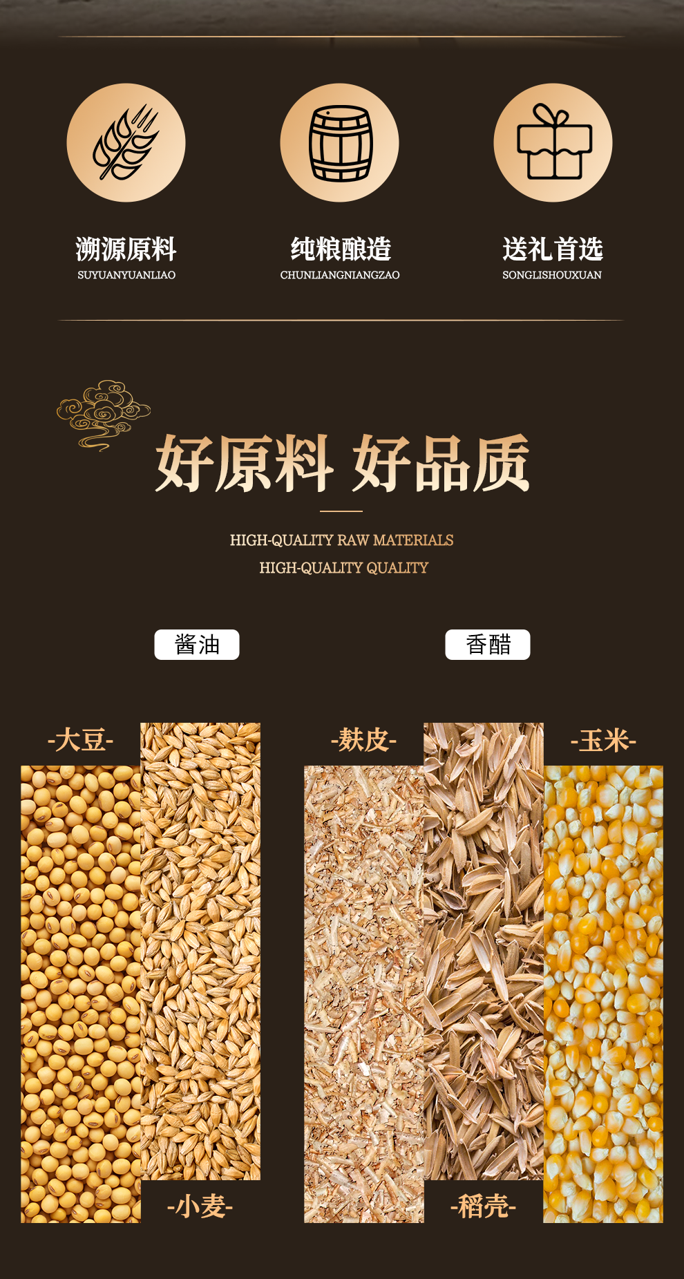 回家吃饭-酱油醋-详情_02.png