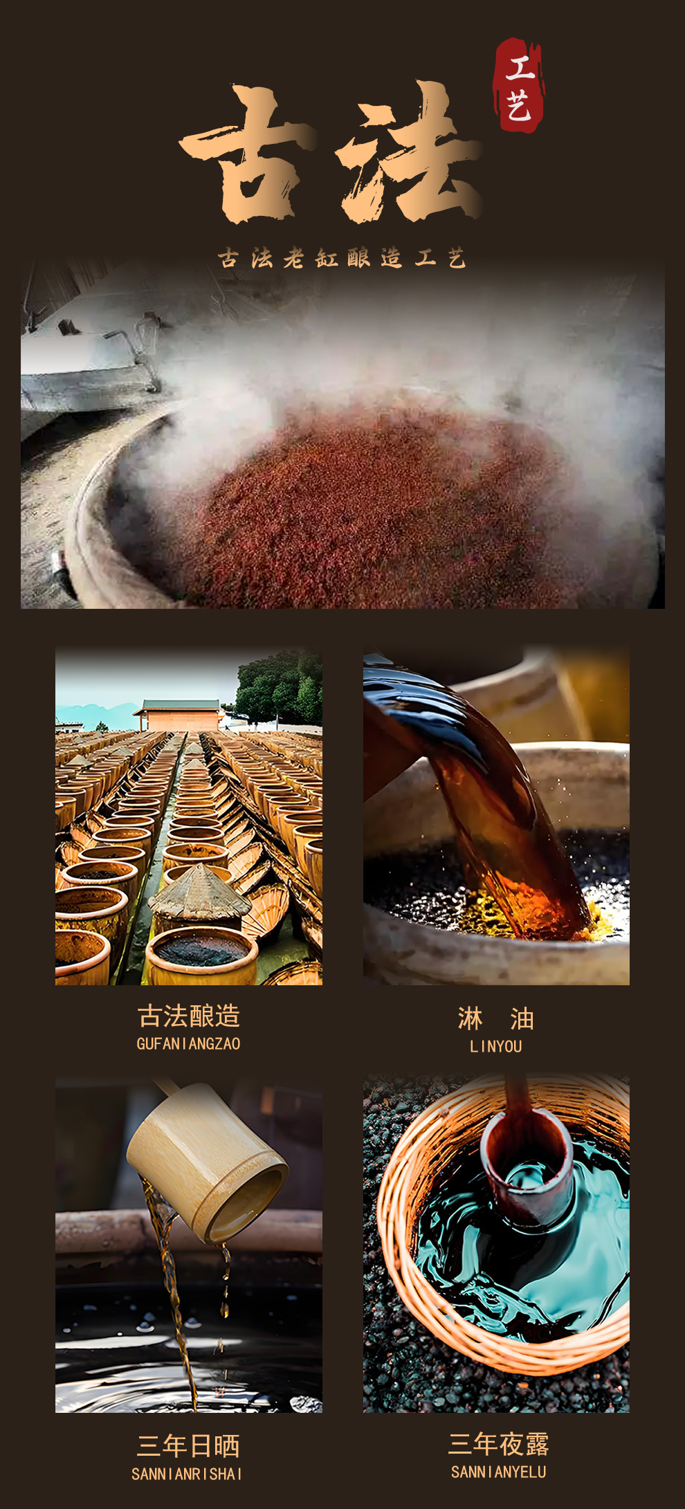 回家吃饭-酱油醋-详情_03.png