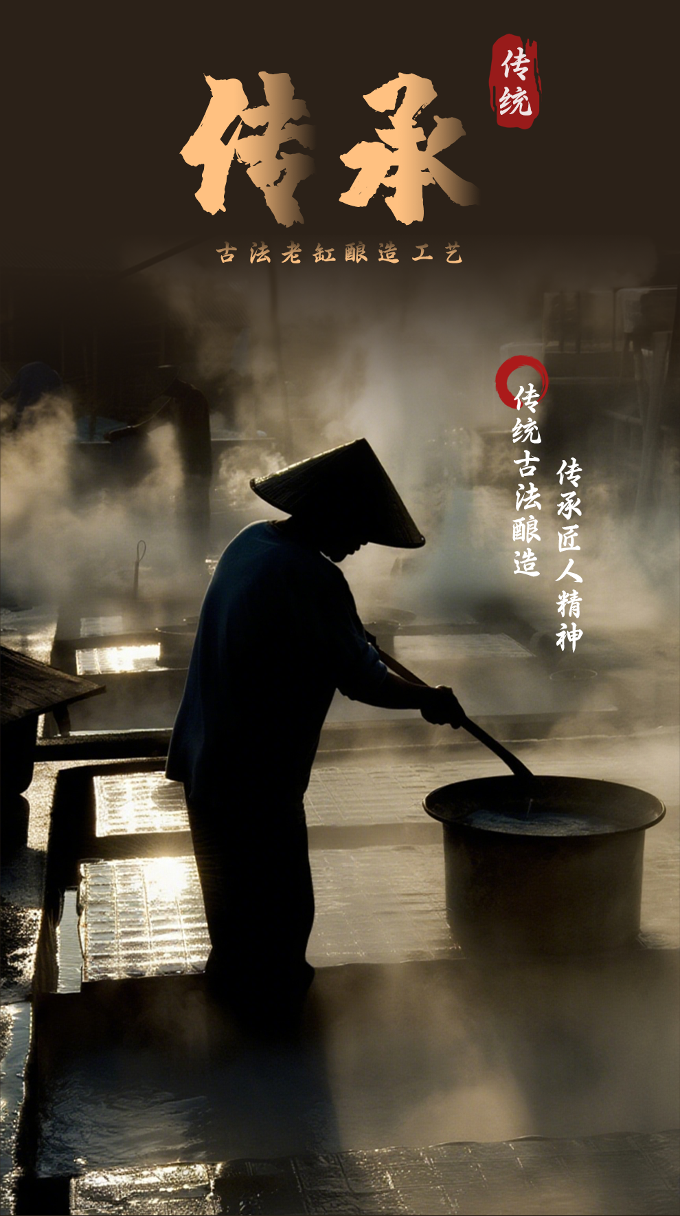 回家吃饭-酱油醋-详情_04.png