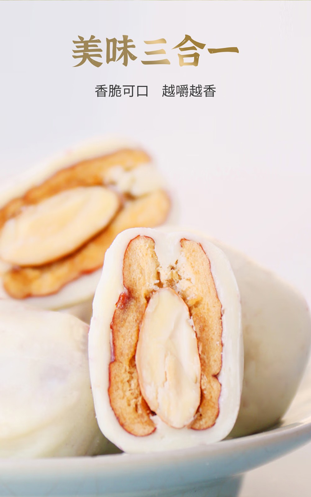 奶枣详情页_04.jpg