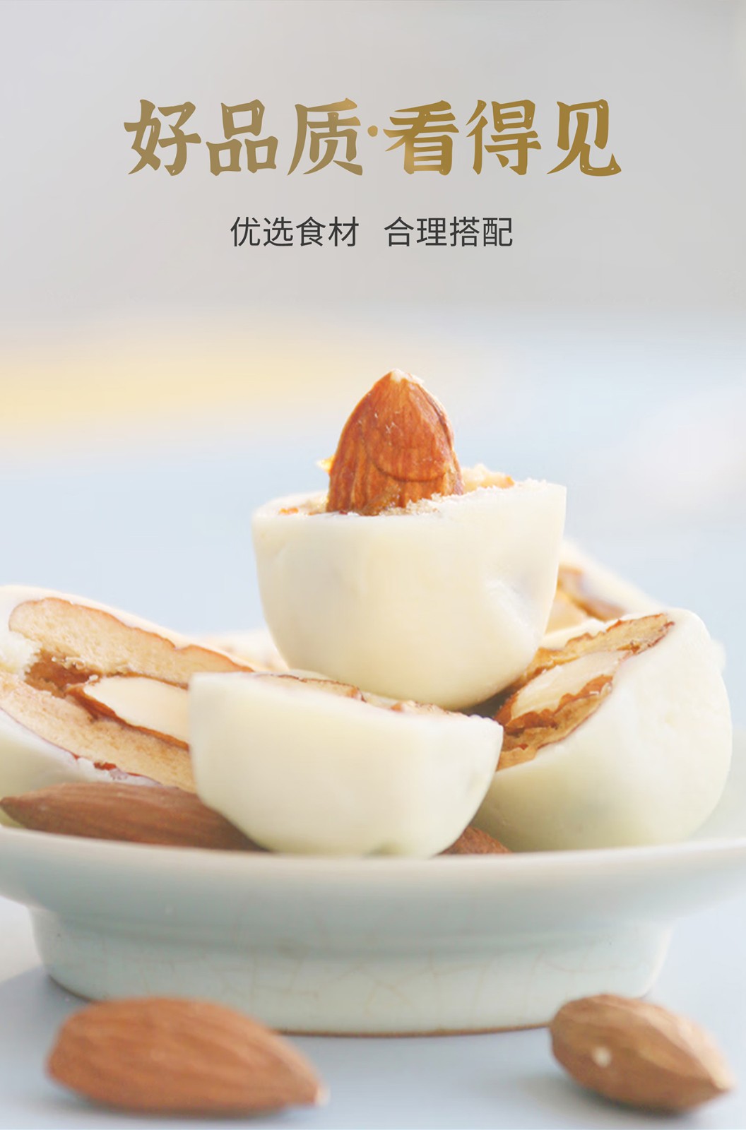 奶枣详情页_05.jpg