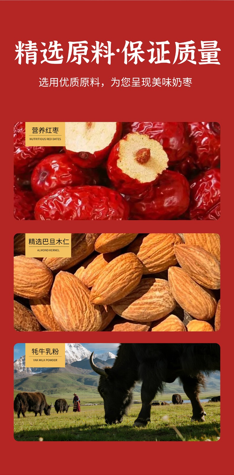 奶枣详情页_06.jpg