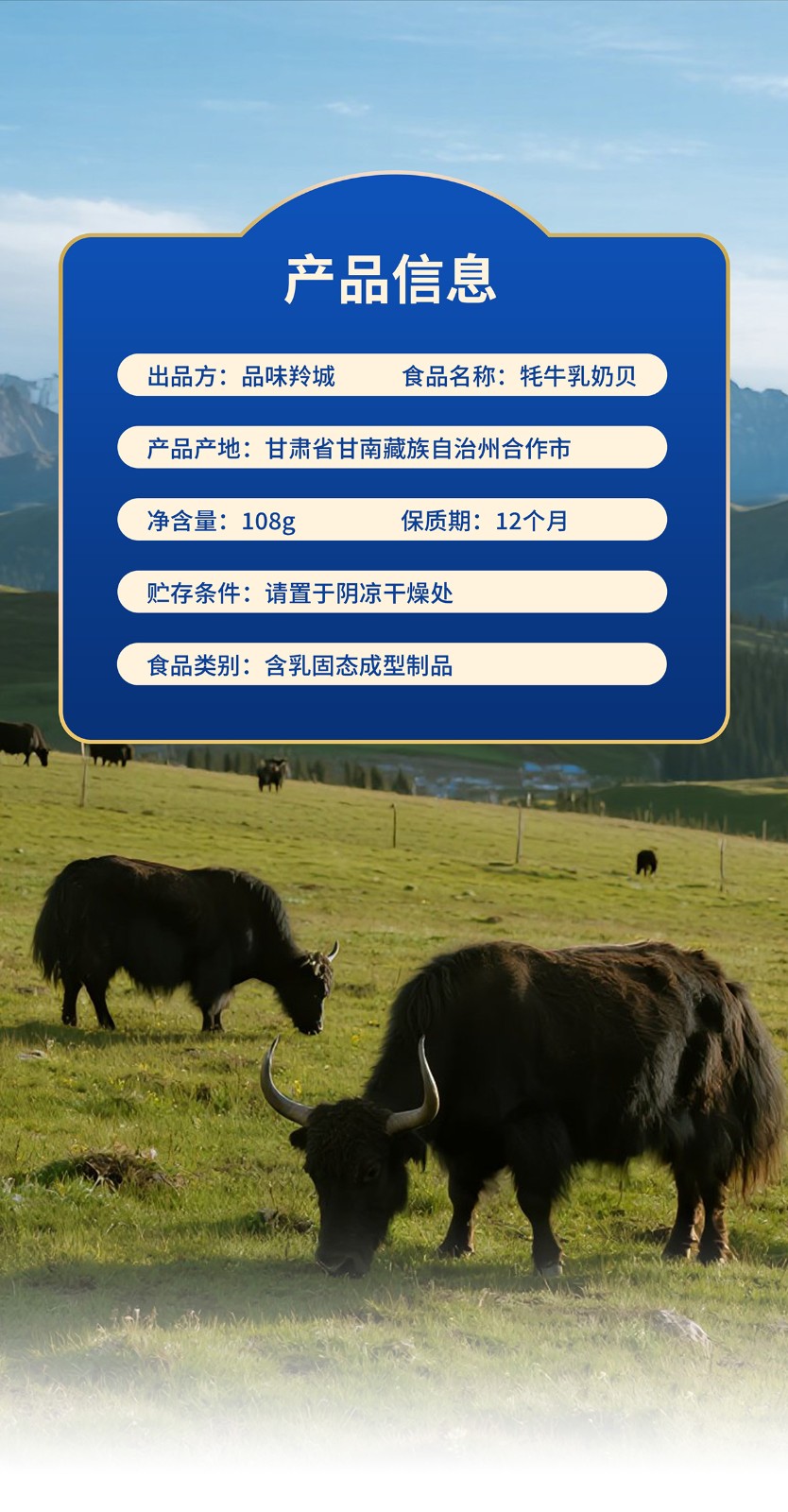 奶贝详情页_09.jpg
