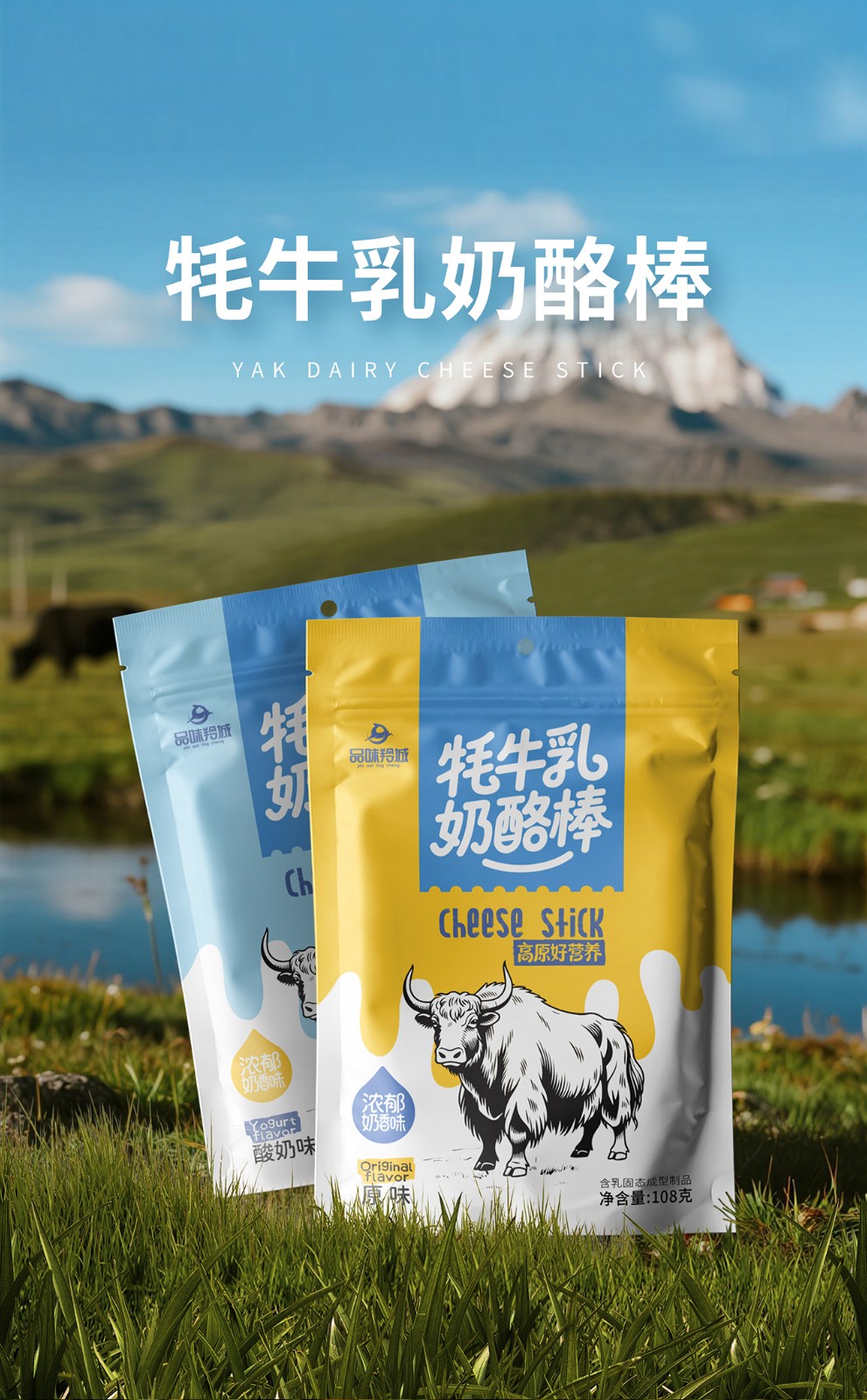 奶酪棒详情页_01.jpg