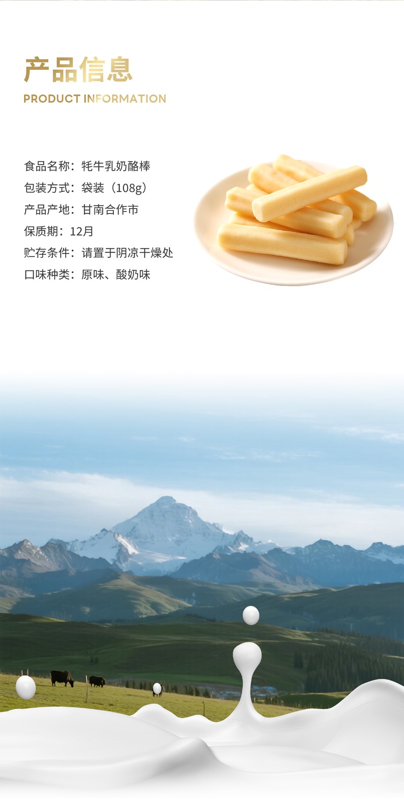 奶酪棒详情页_02.jpg