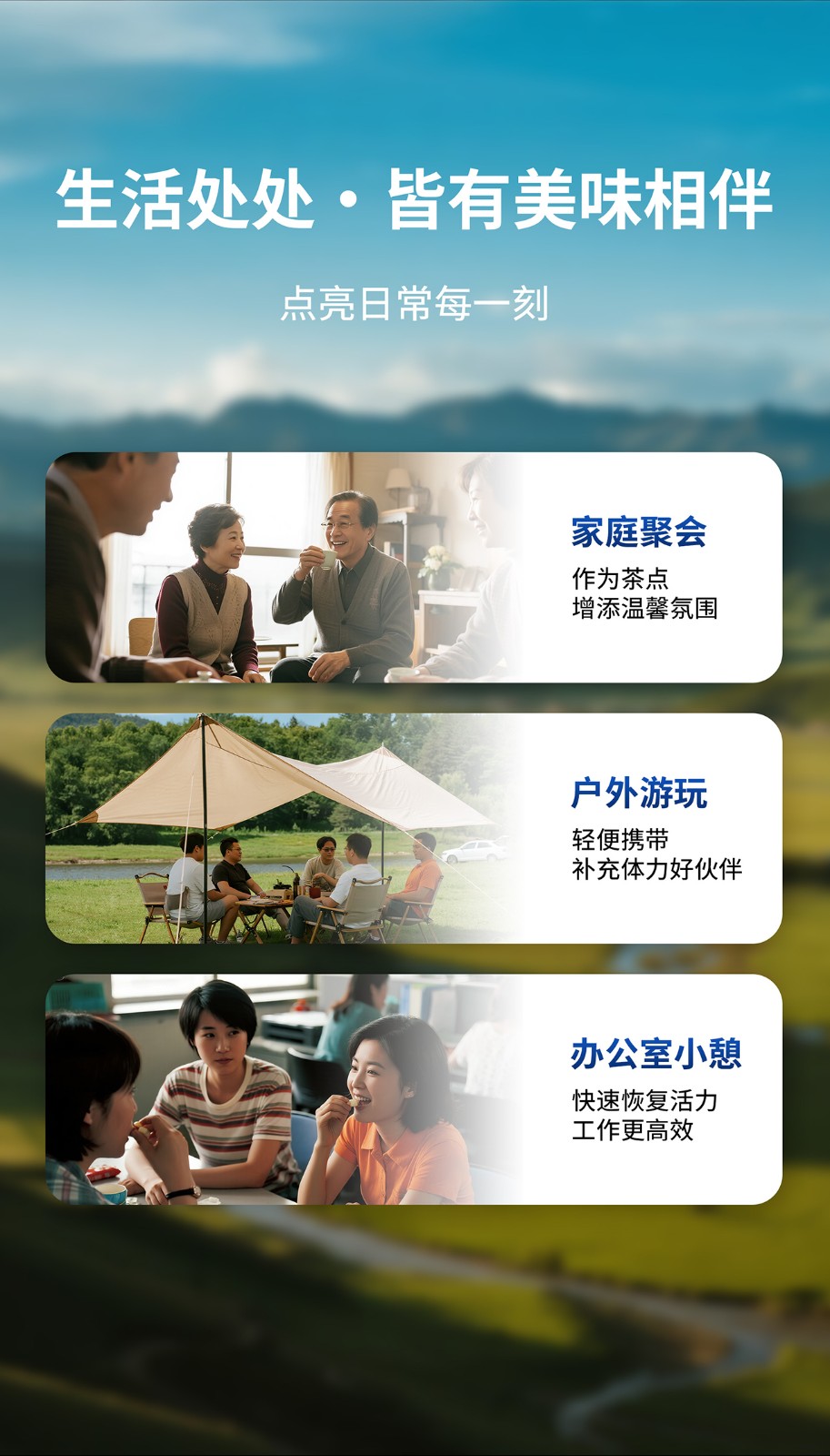 奶酪棒详情页_09.jpg