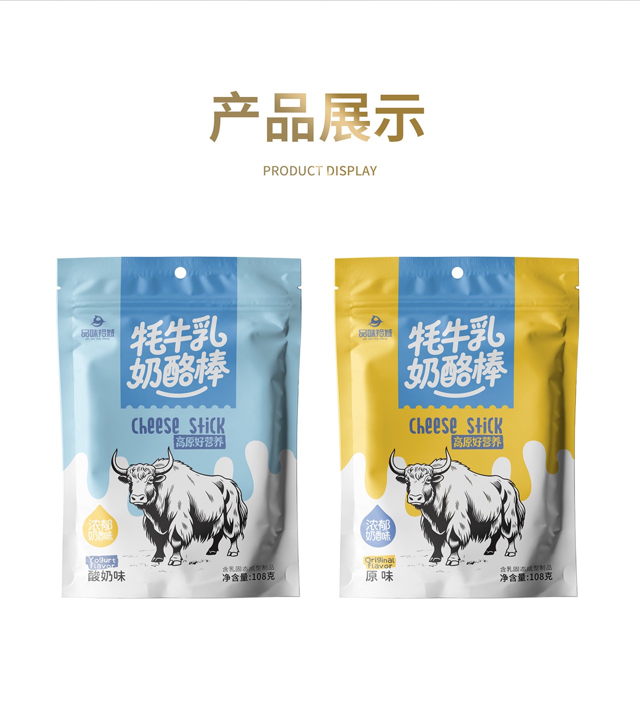 奶酪棒详情页_10.jpg