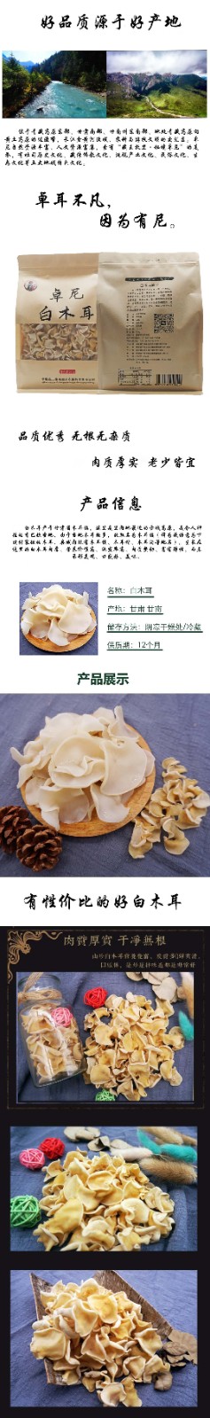 白木耳  中建-恢复的-恢复的 拷贝500g.jpg